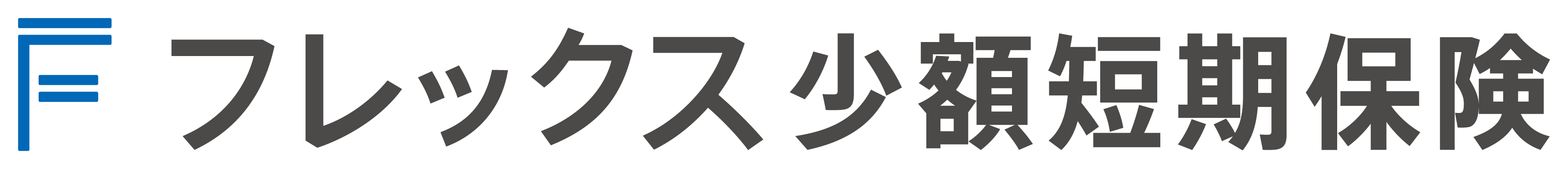 フレックス少額短期保険株式会社