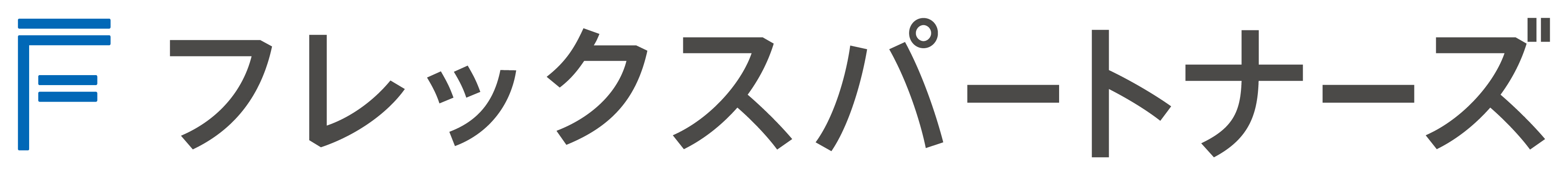 フレックスパートナーズ株式会社